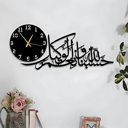 Hasbunallahu Wall Clock