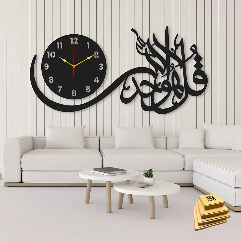 Ikhlas Wall Clock